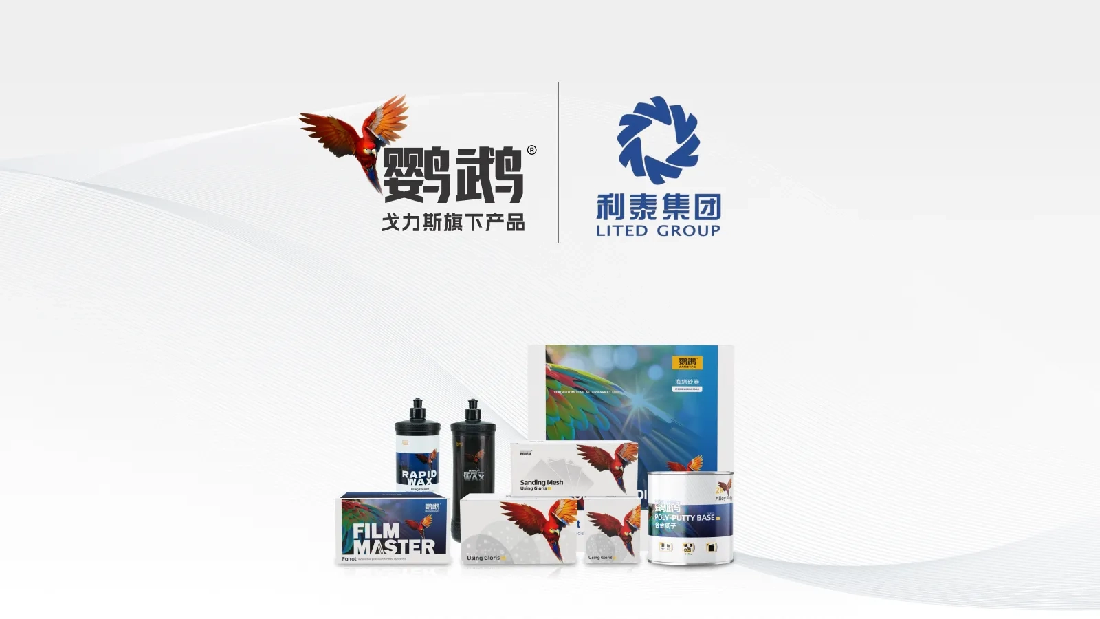 Parrot Abrasives Official Cooperation with Litai Group, Automotive Aftermarket Strategic Partnership